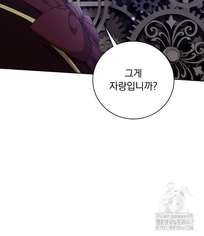 두 남편과의 결혼계약 62화 16