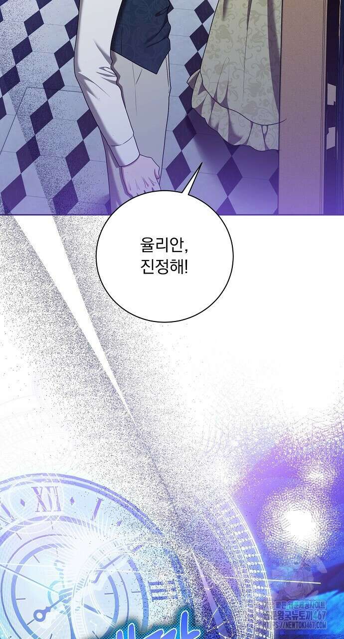 두 남편과의 결혼계약 62화 18
