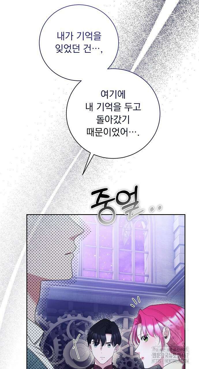 두 남편과의 결혼계약 62화 21