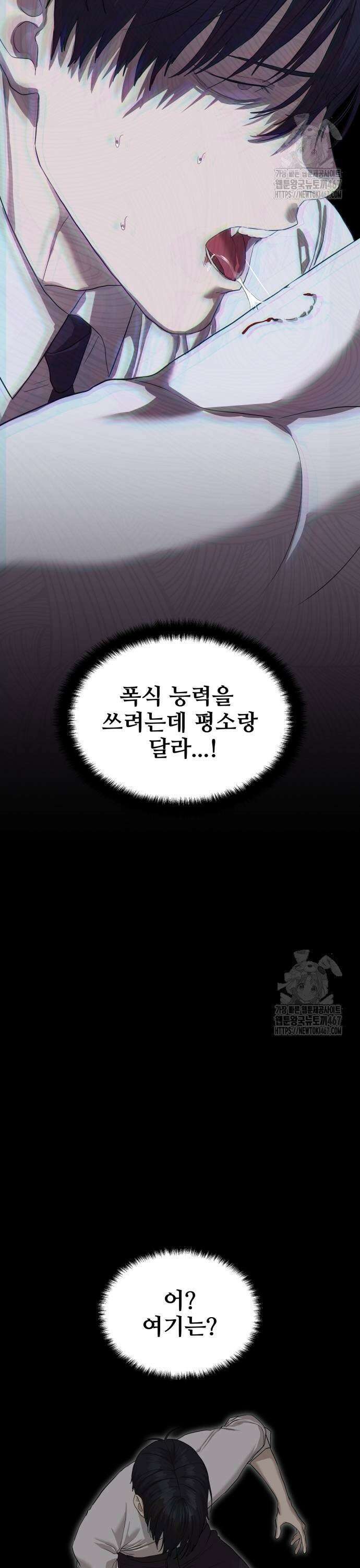 별정직 공무원 39화 3