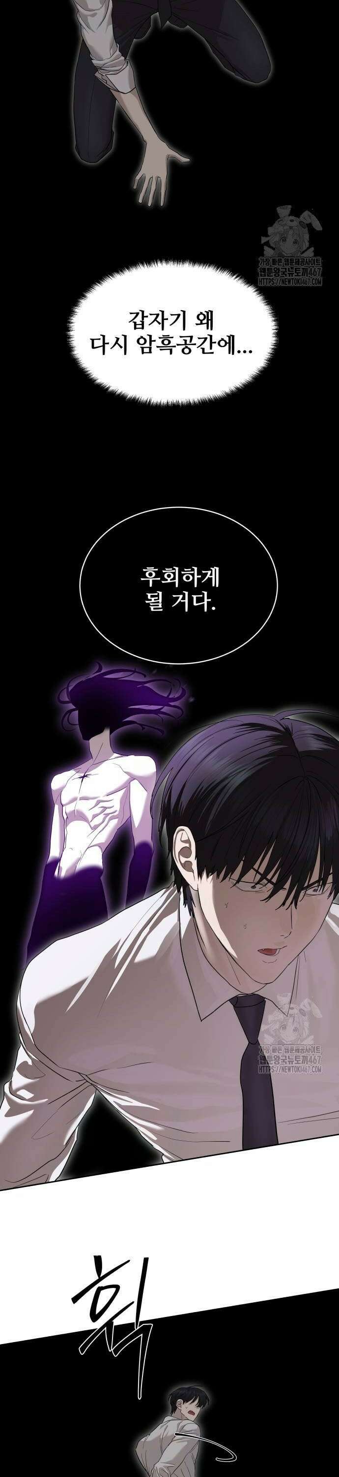 별정직 공무원 39화 4