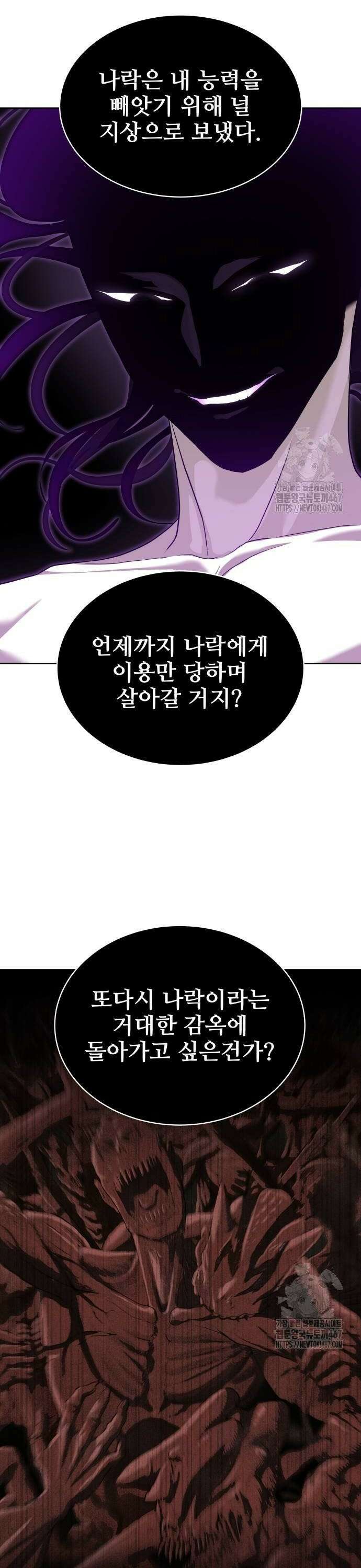 별정직 공무원 39화 6