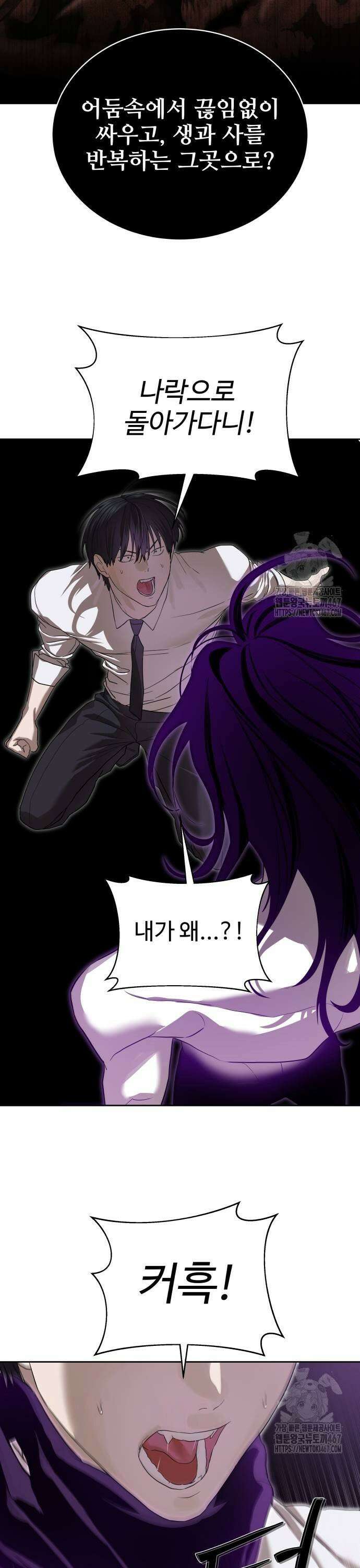 별정직 공무원 39화 7