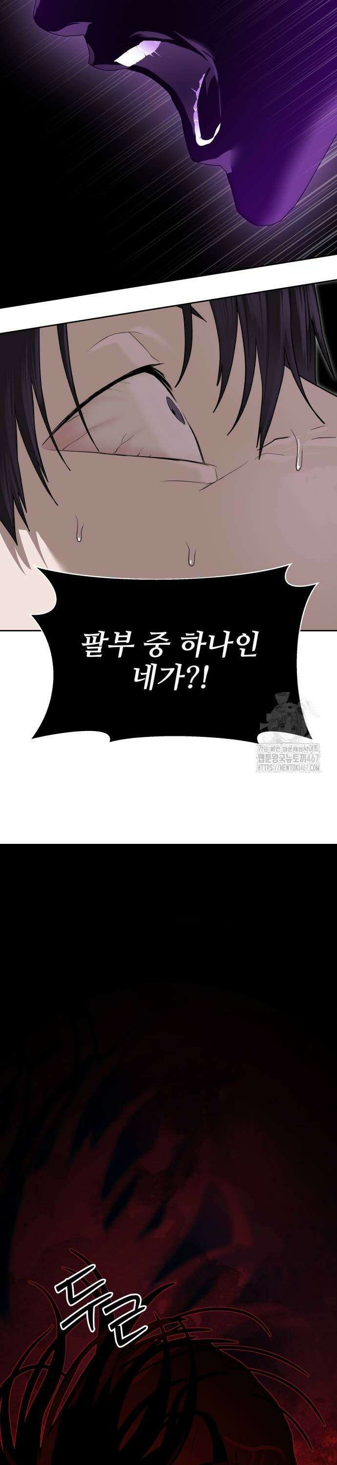 별정직 공무원 39화 9