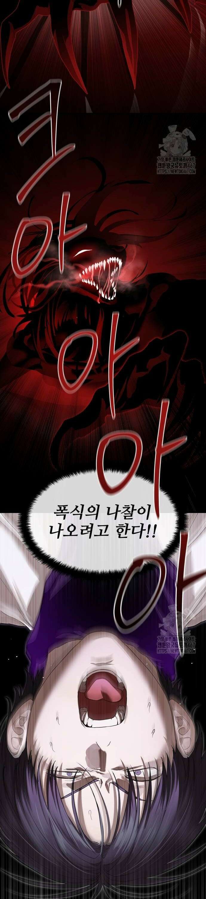 별정직 공무원 39화 12