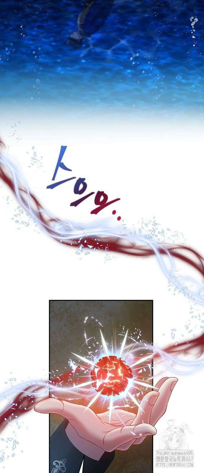 그 악룡은 무엇을 위해 사는가 98화 9