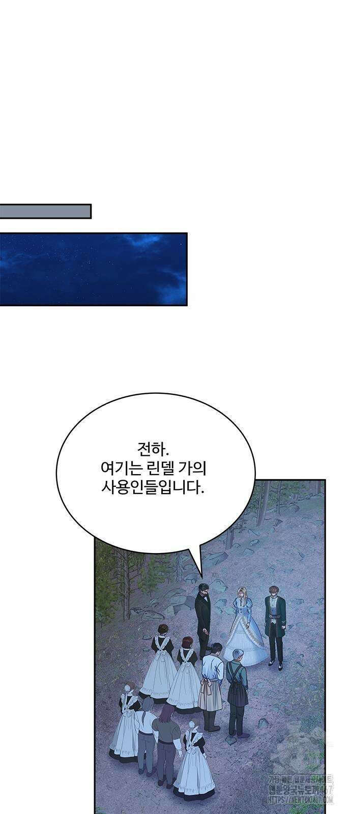 그 악룡은 무엇을 위해 사는가 98화 13