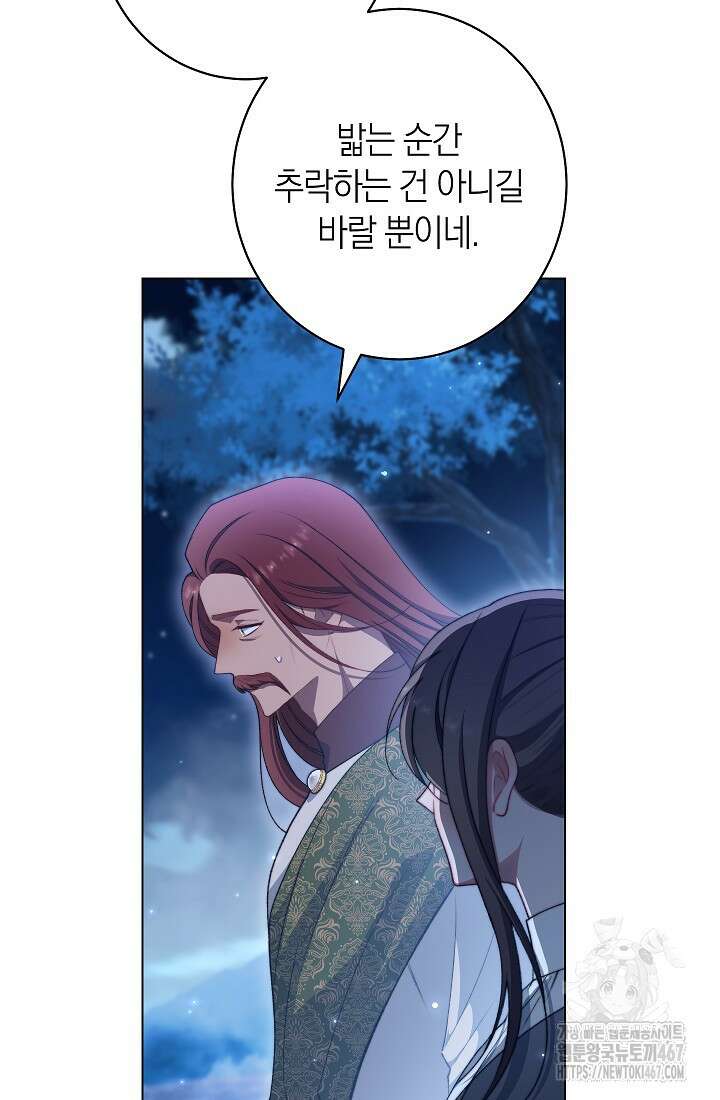 악녀 황후의 전속 시녀 92화 6