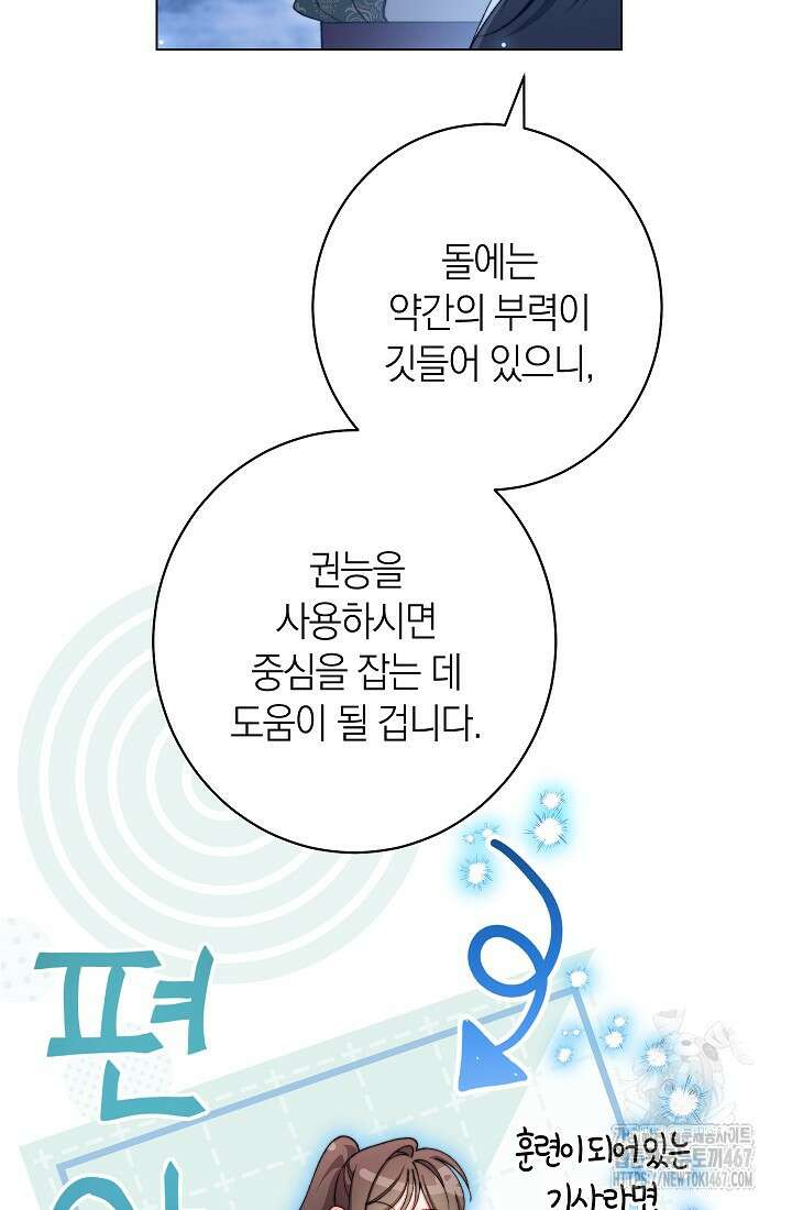 악녀 황후의 전속 시녀 92화 7