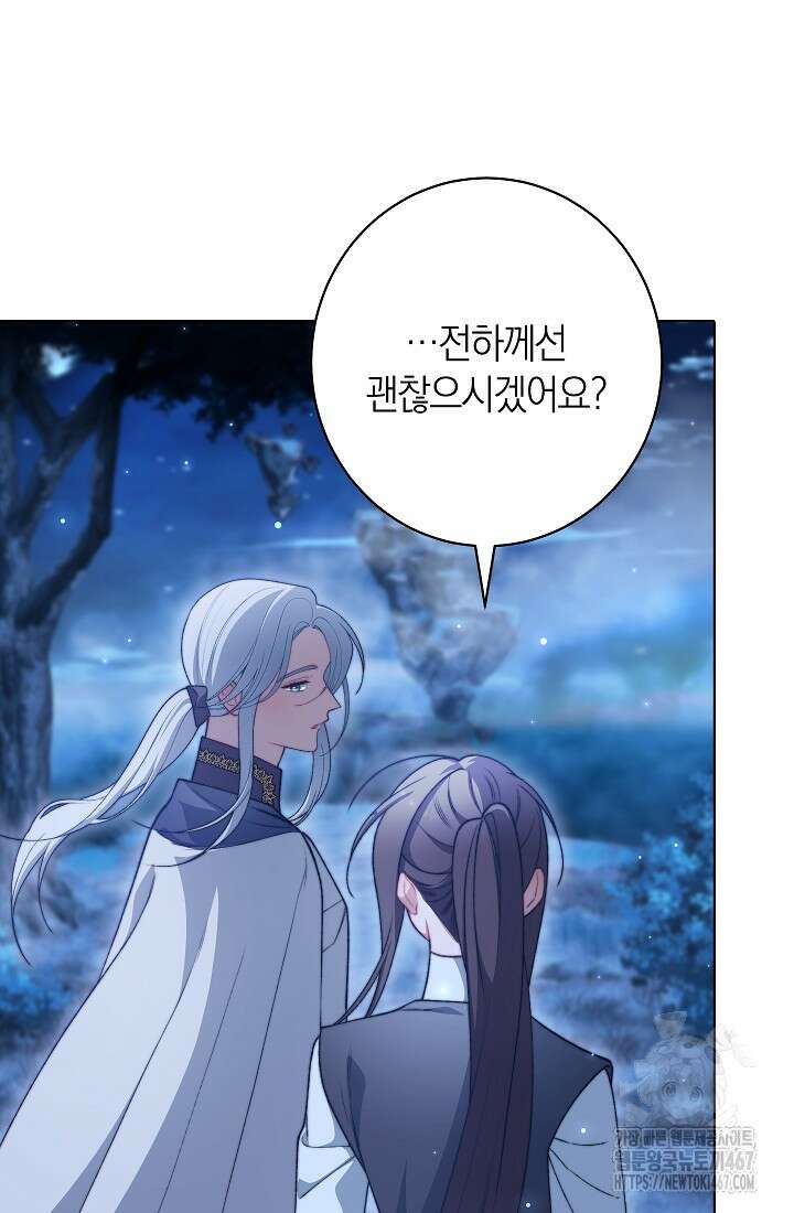 악녀 황후의 전속 시녀 92화 9