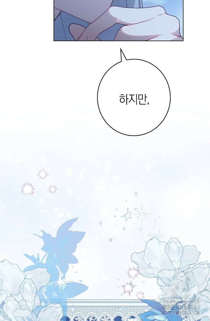 악녀 황후의 전속 시녀 92화 13