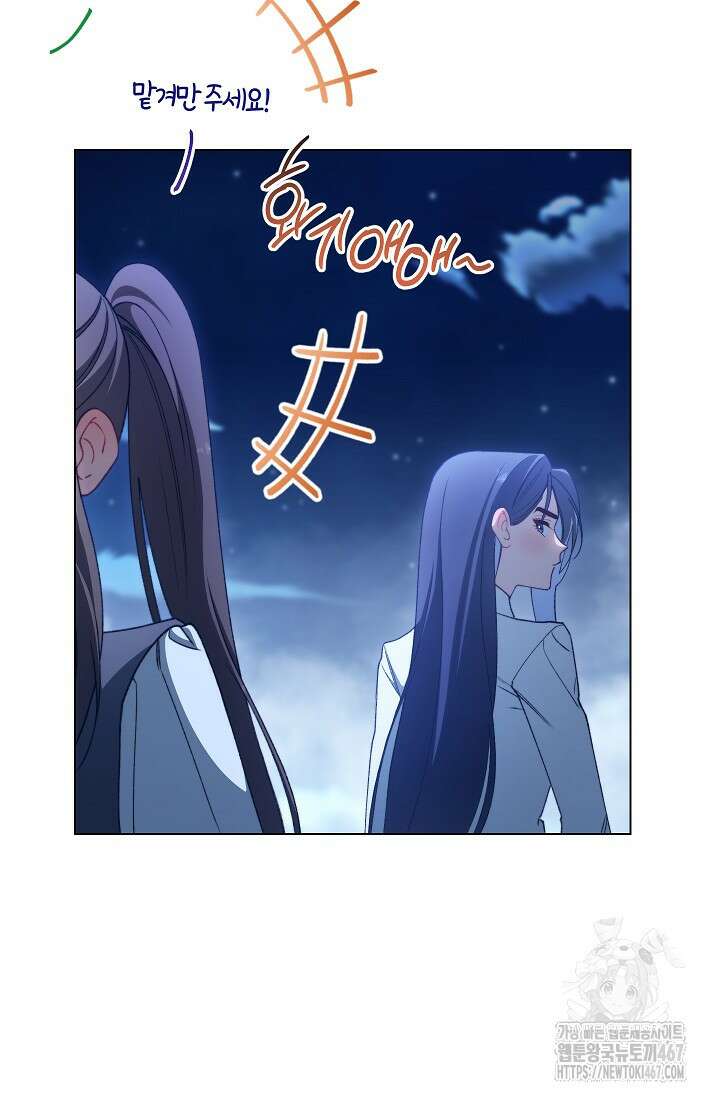 악녀 황후의 전속 시녀 92화 19