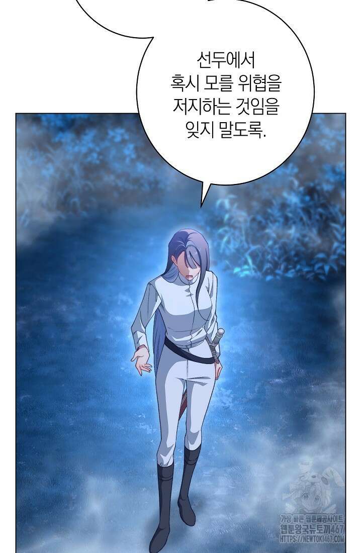 악녀 황후의 전속 시녀 92화 22