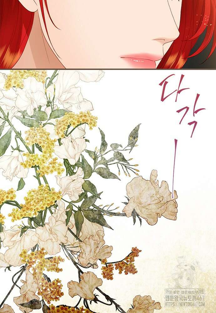 가짜 애첩의 화려한 일상 118화 15