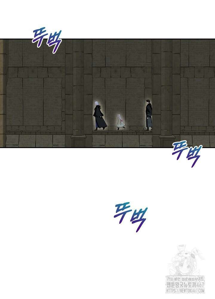 아기 신수로 환생했습니다 82화 21
