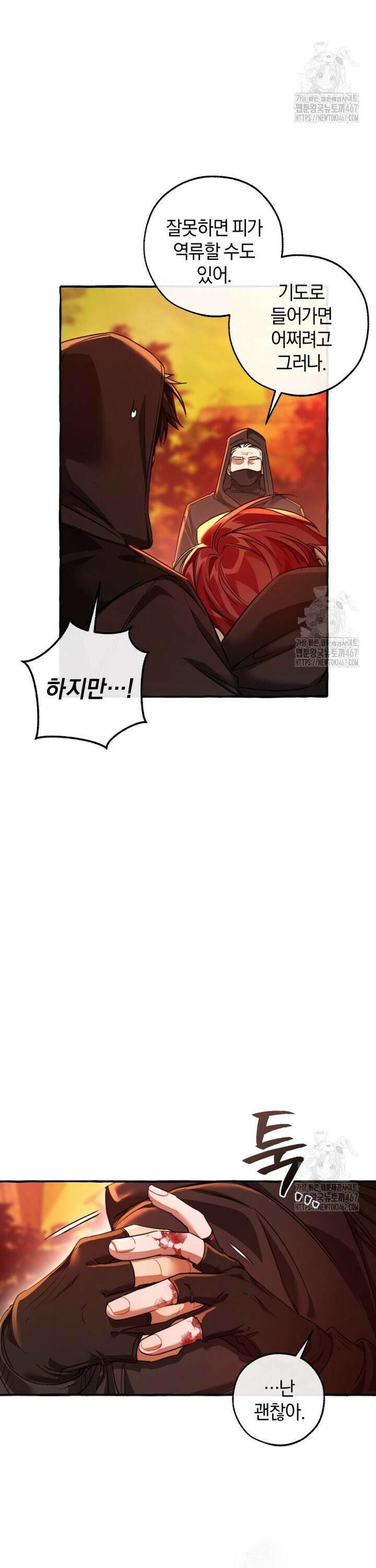 백작가의 망나니가 되었다 135화 [시즌 4] 3