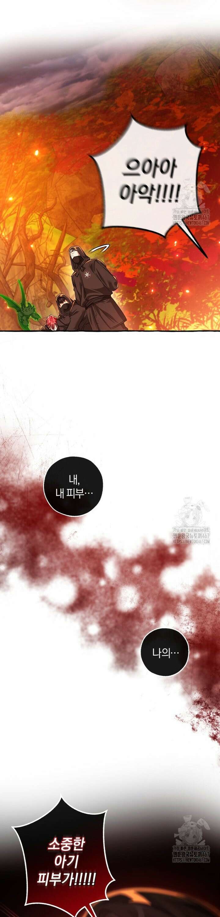 백작가의 망나니가 되었다 135화 [시즌 4] 7
