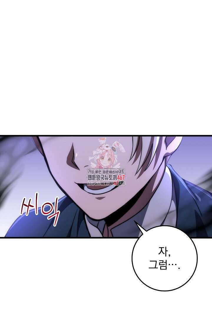 강철대제 25화 1