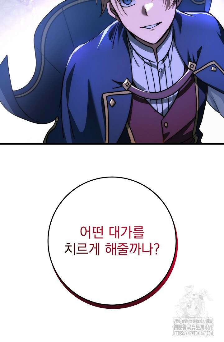 강철대제 25화 4