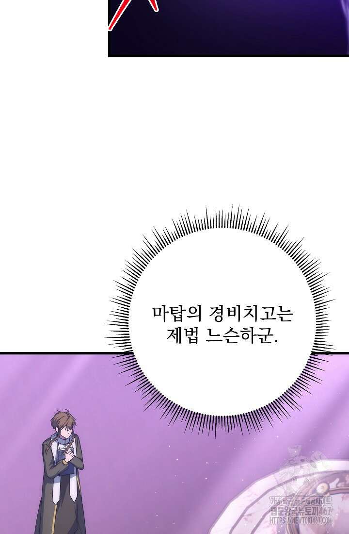 강철대제 25화 16