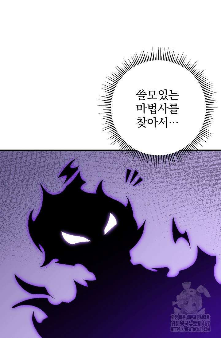 강철대제 25화 19
