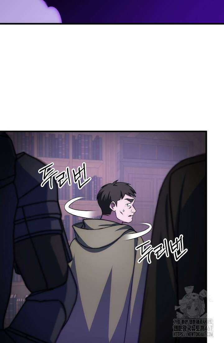 강철대제 25화 20