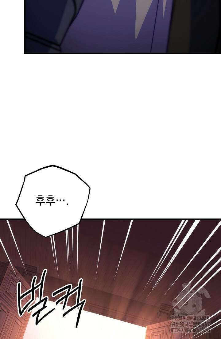 강철대제 25화 22