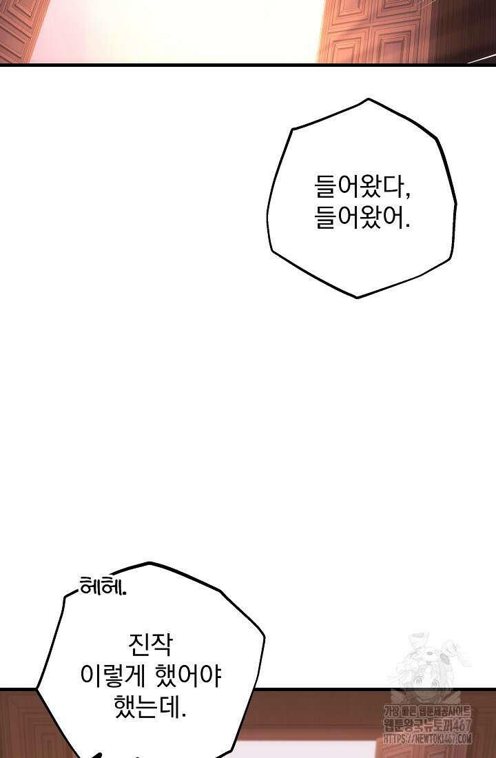강철대제 25화 23