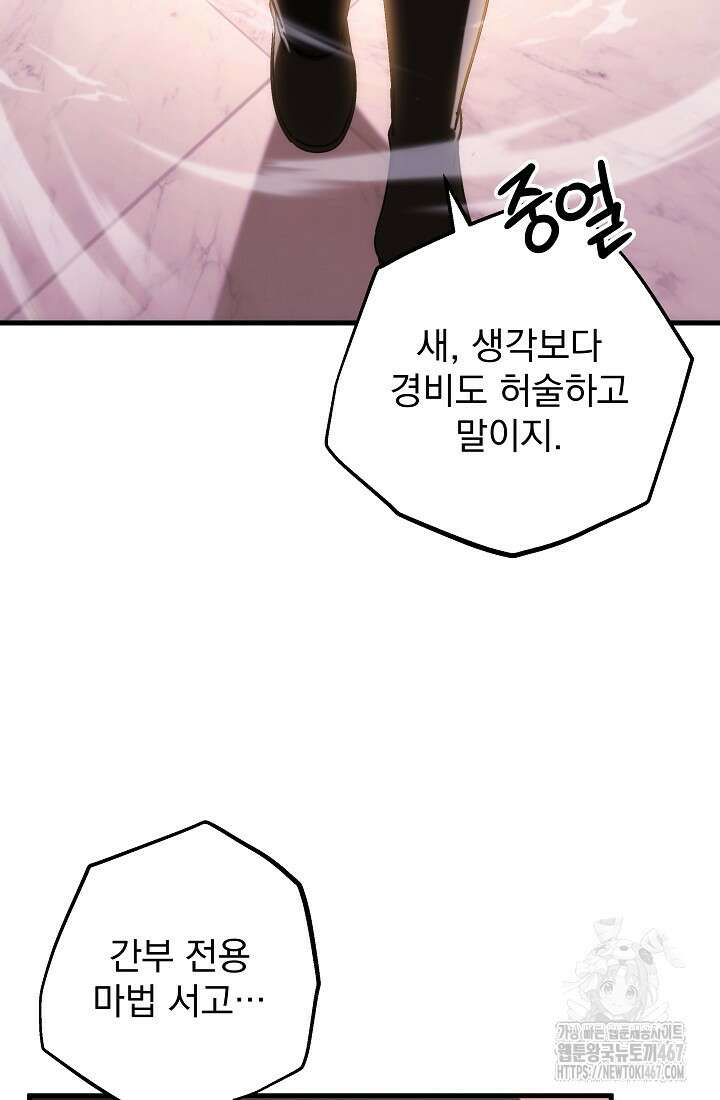 강철대제 25화 25
