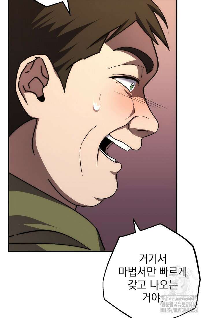강철대제 25화 26