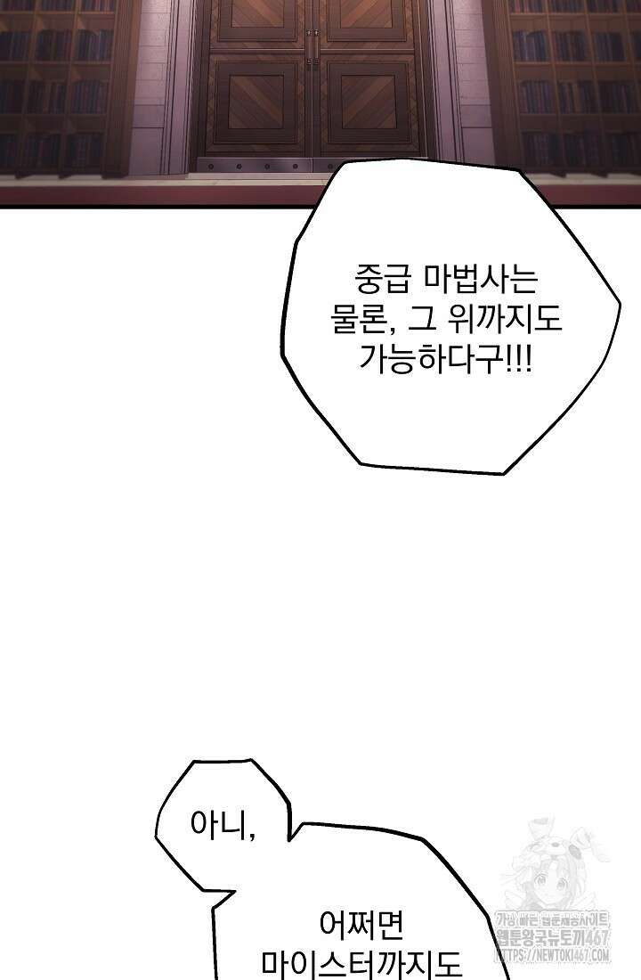 강철대제 25화 28