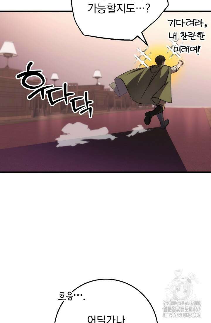 강철대제 25화 29
