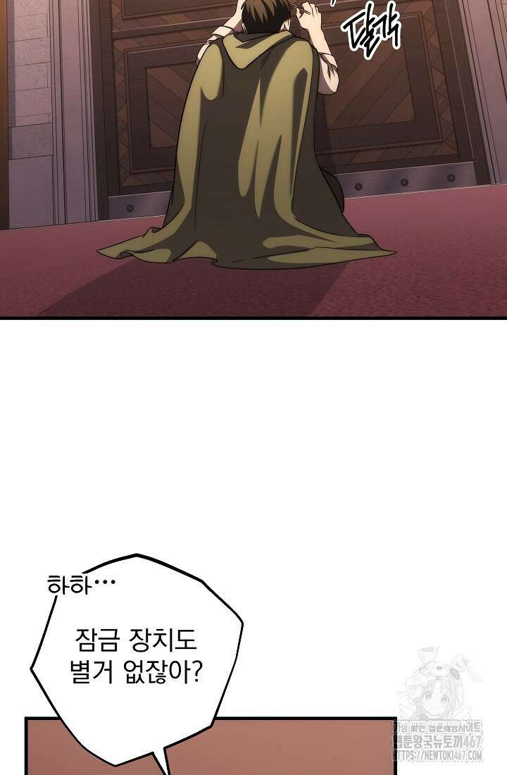 강철대제 25화 33