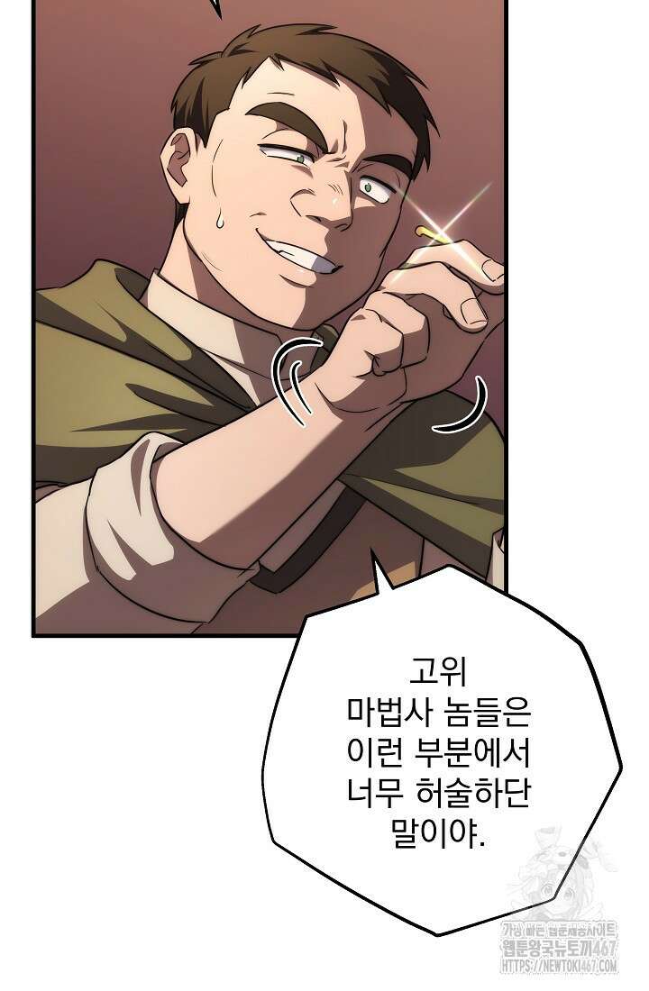 강철대제 25화 34