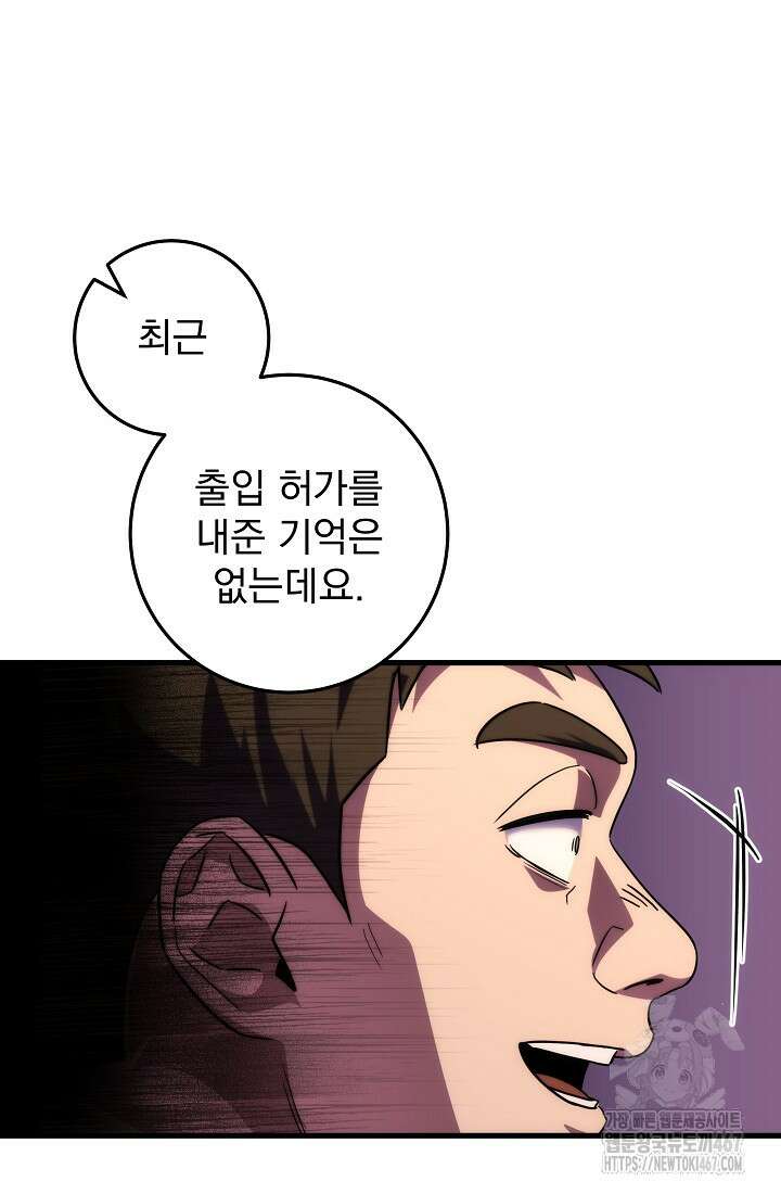 강철대제 25화 35