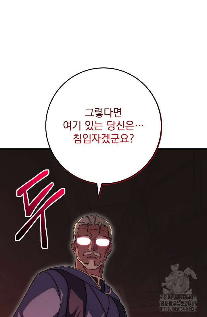 강철대제 25화 36
