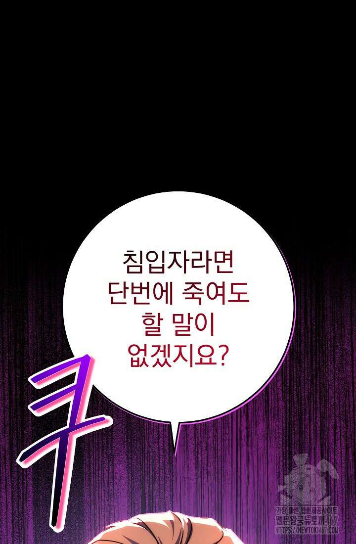 강철대제 25화 38