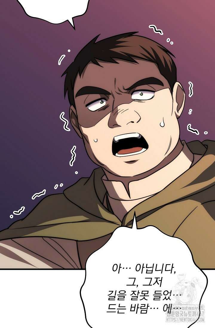 강철대제 25화 41