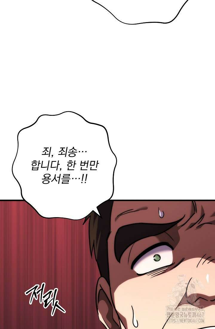 강철대제 25화 42