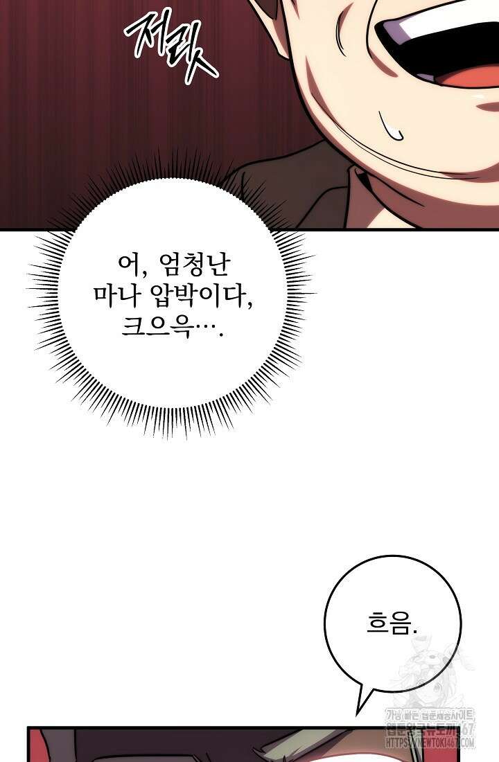 강철대제 25화 43