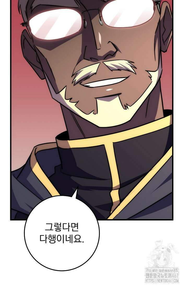 강철대제 25화 44