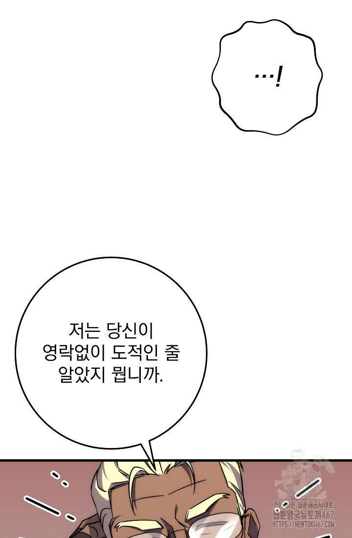 강철대제 25화 45