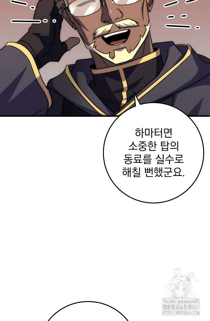 강철대제 25화 46
