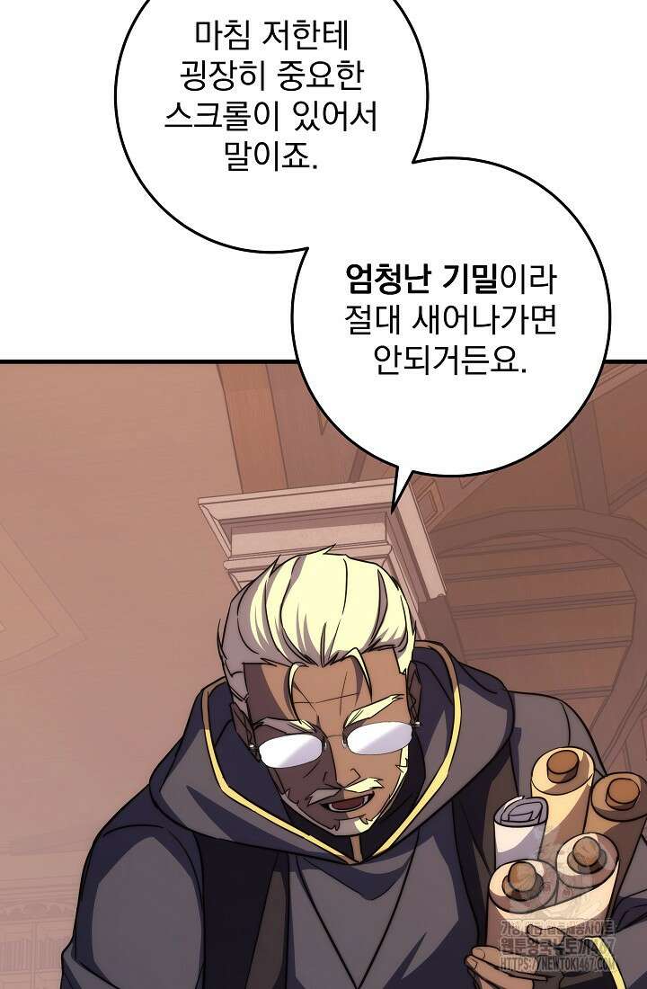 강철대제 25화 47