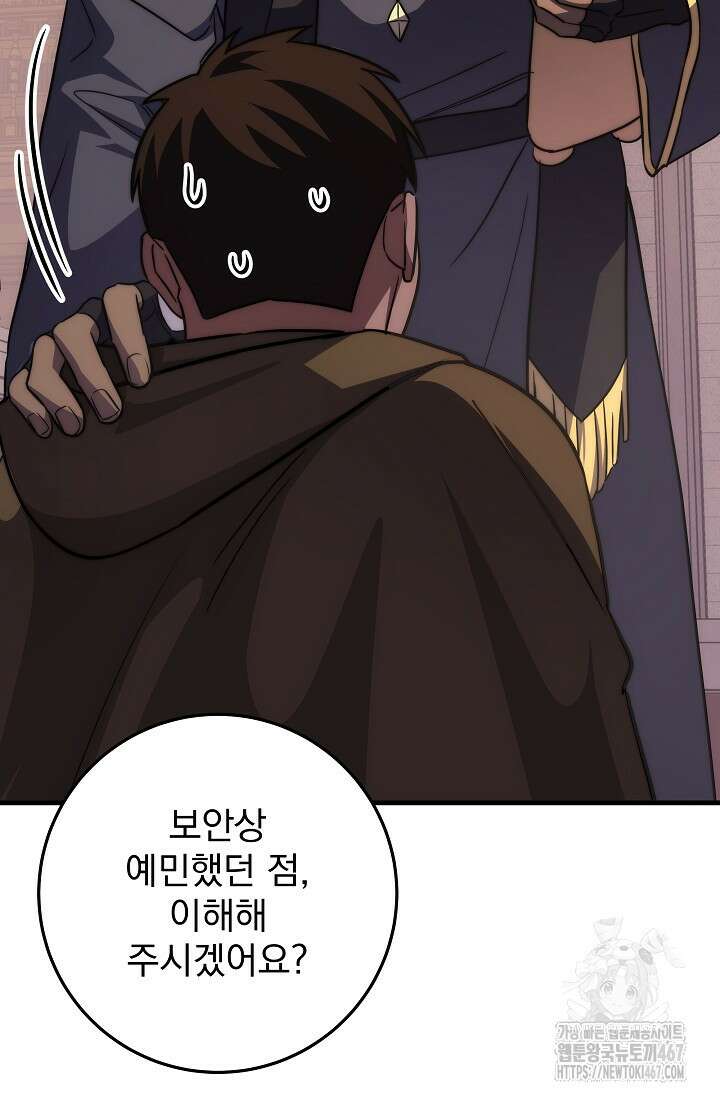 강철대제 25화 48