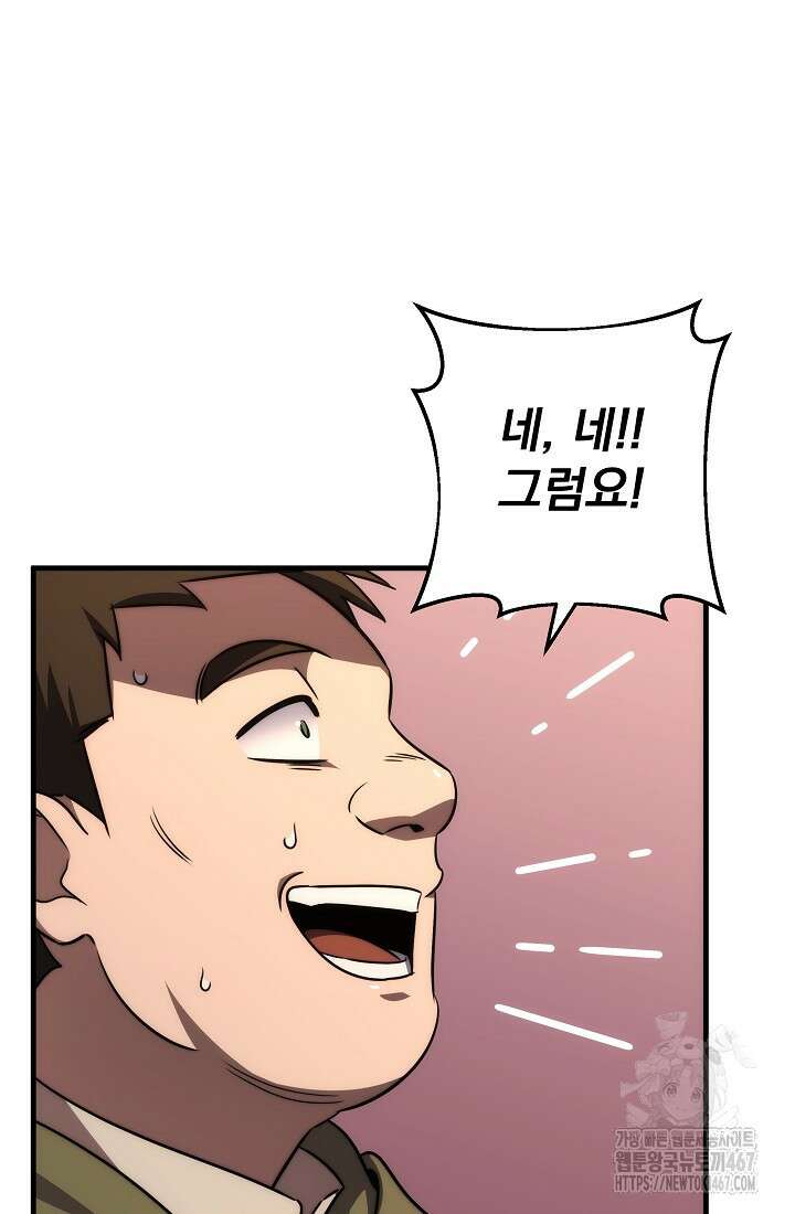 강철대제 25화 49