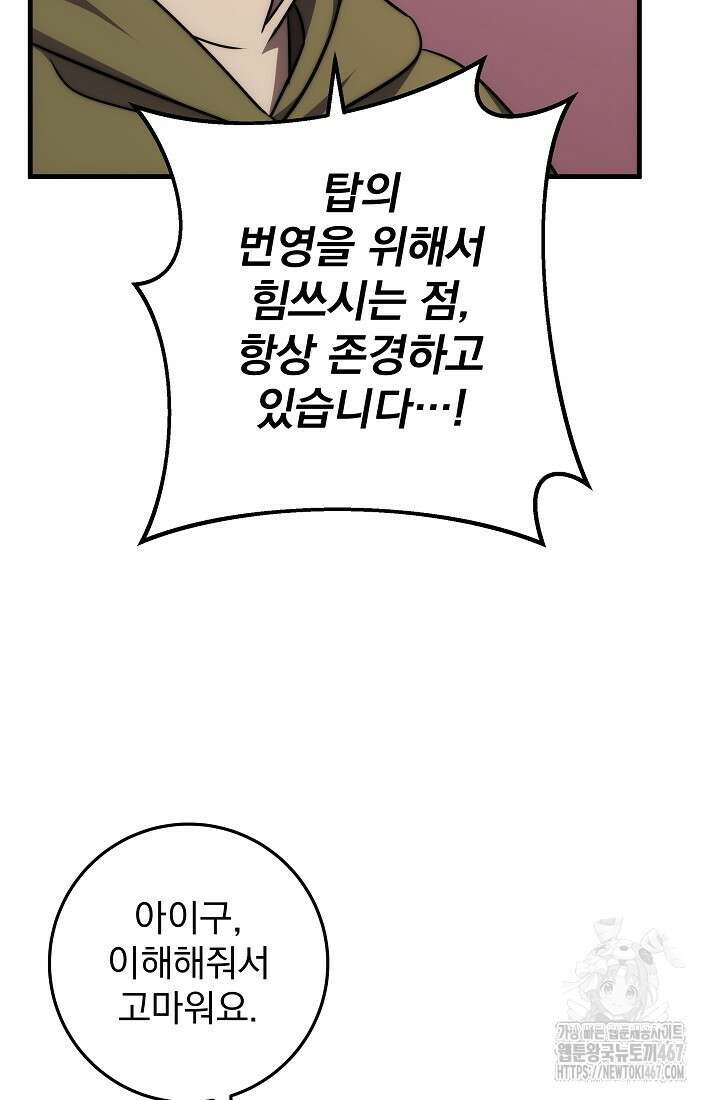 강철대제 25화 50