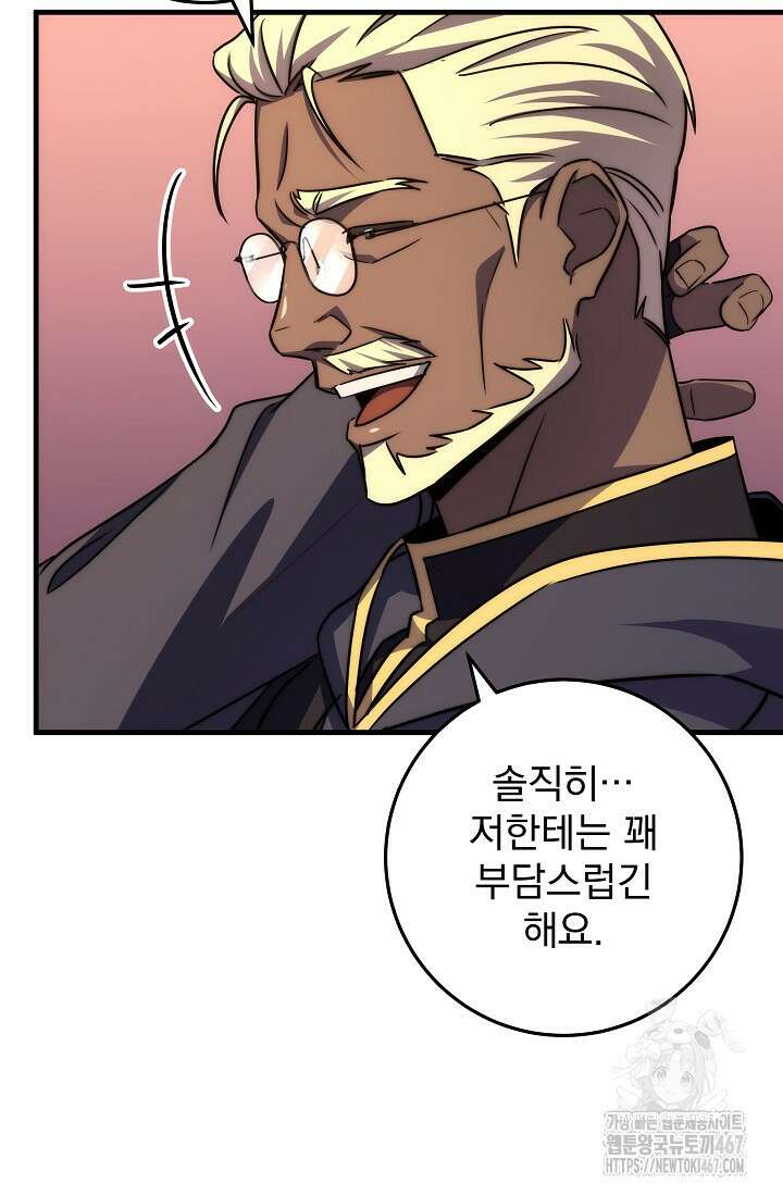 강철대제 25화 51