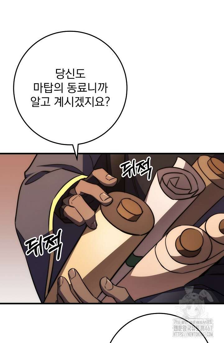 강철대제 25화 52