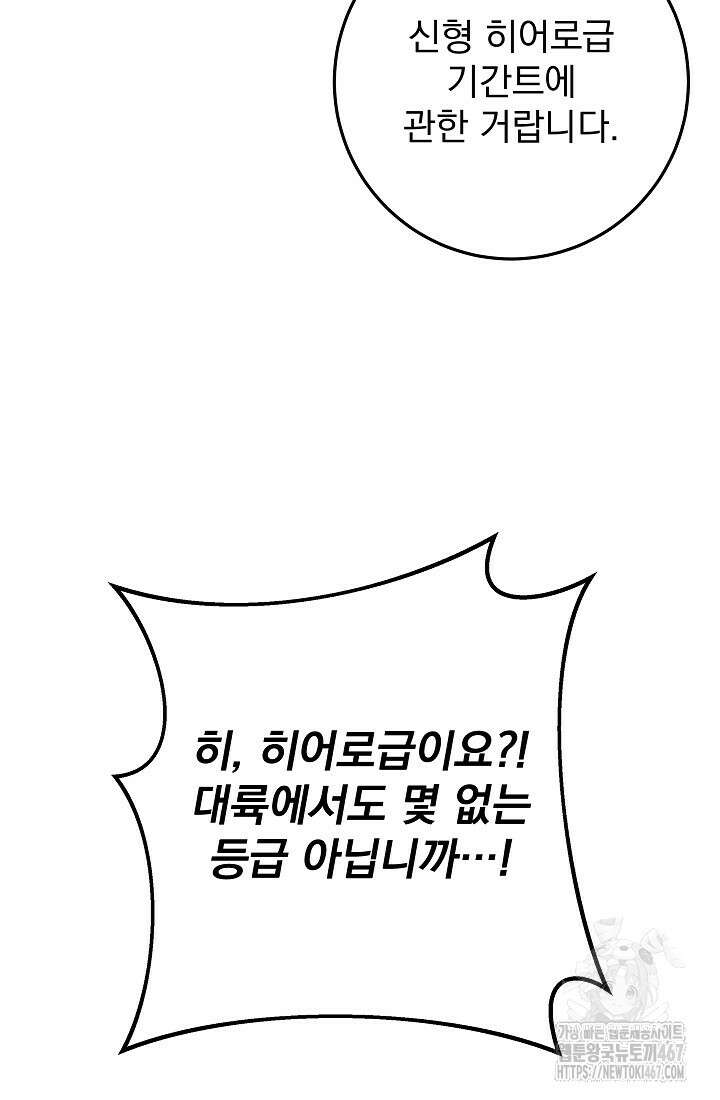 강철대제 25화 53